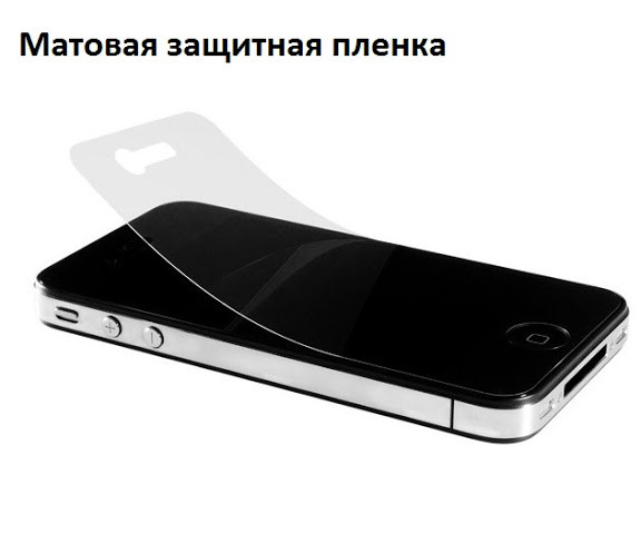 Пленка для телефонов Iphone /2 шт